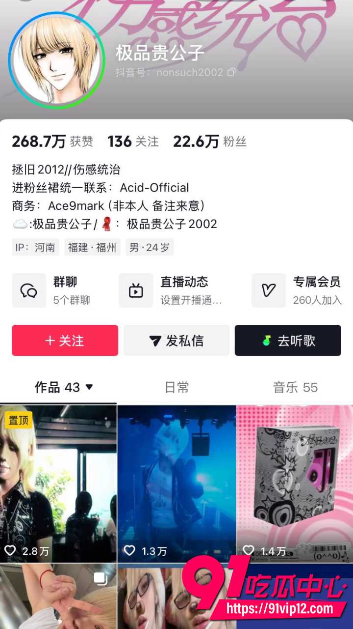 抖音千万网红井川里予恋情8