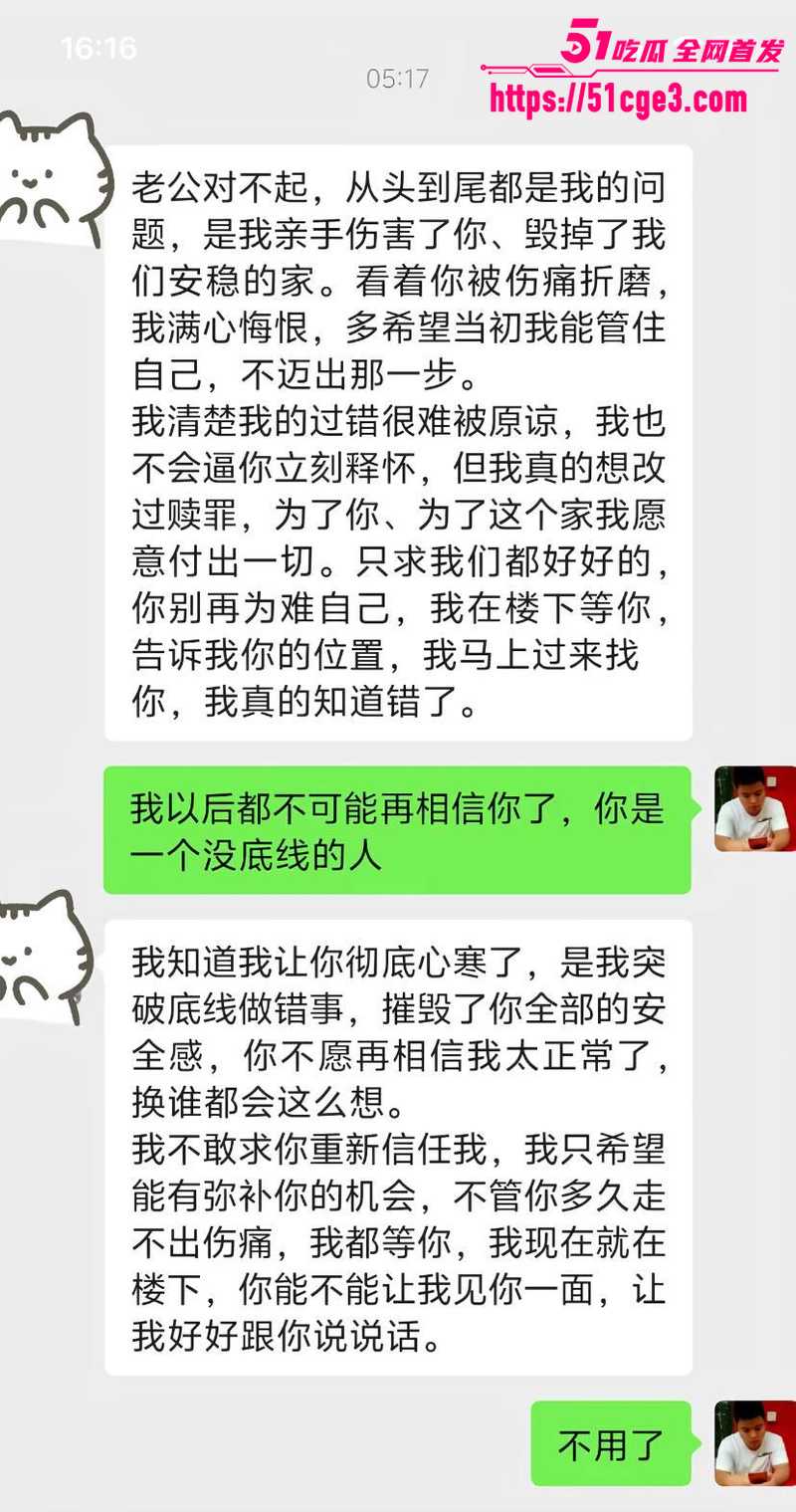广东东莞纯爱战士董远才惨被妻子戴绿帽 16 广东东莞纯爱战士董远才惨被妻子戴绿帽 16