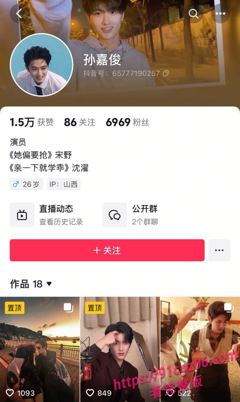 短剧圈绿茶女演员张潇予48页曝光pdf4.jpg 短剧圈绿茶女演员张潇予48页曝光pdf4.jpg