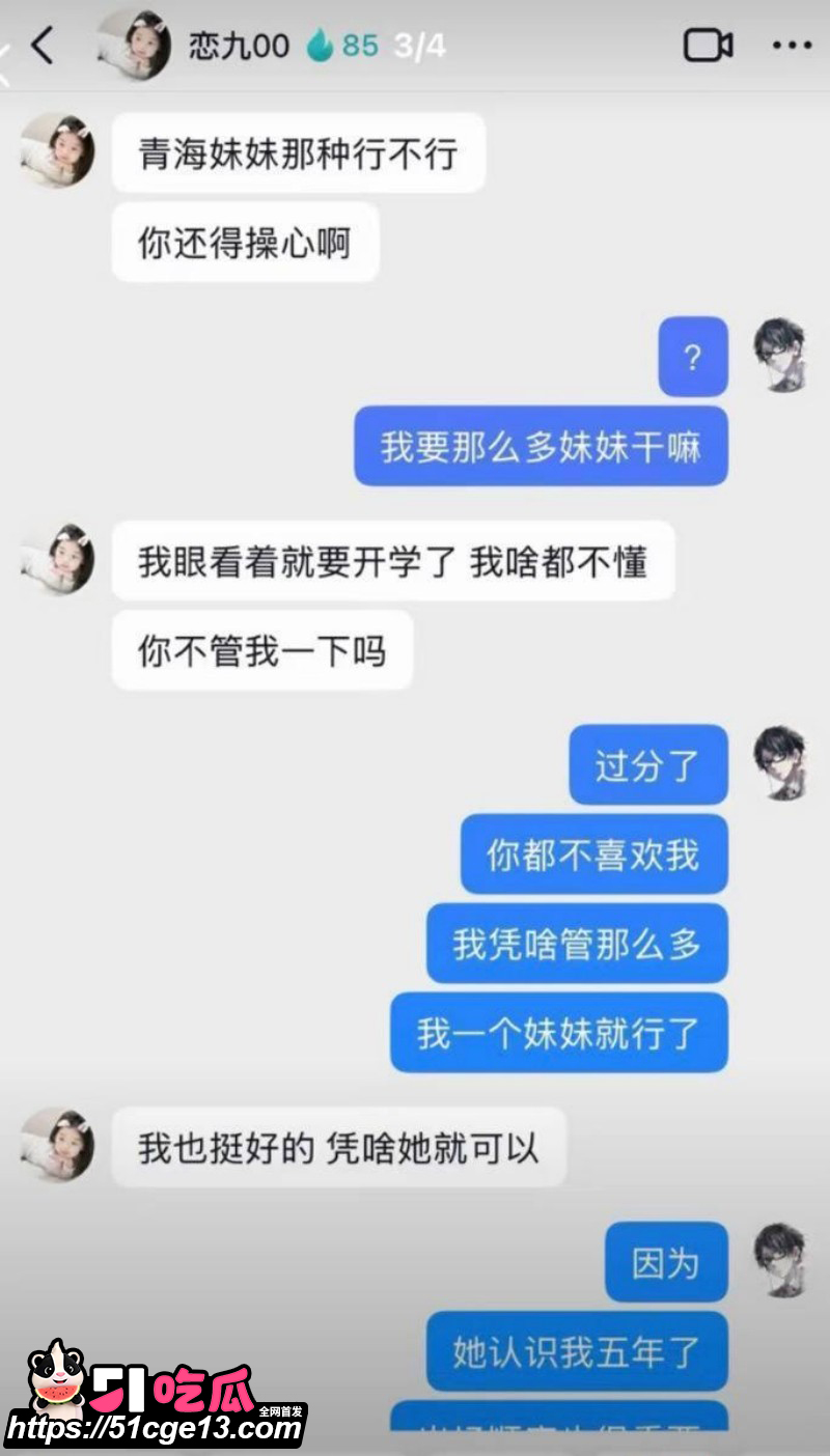 抖音网红恋九00哄骗榜一大哥015 抖音网红恋九00哄骗榜一大哥015