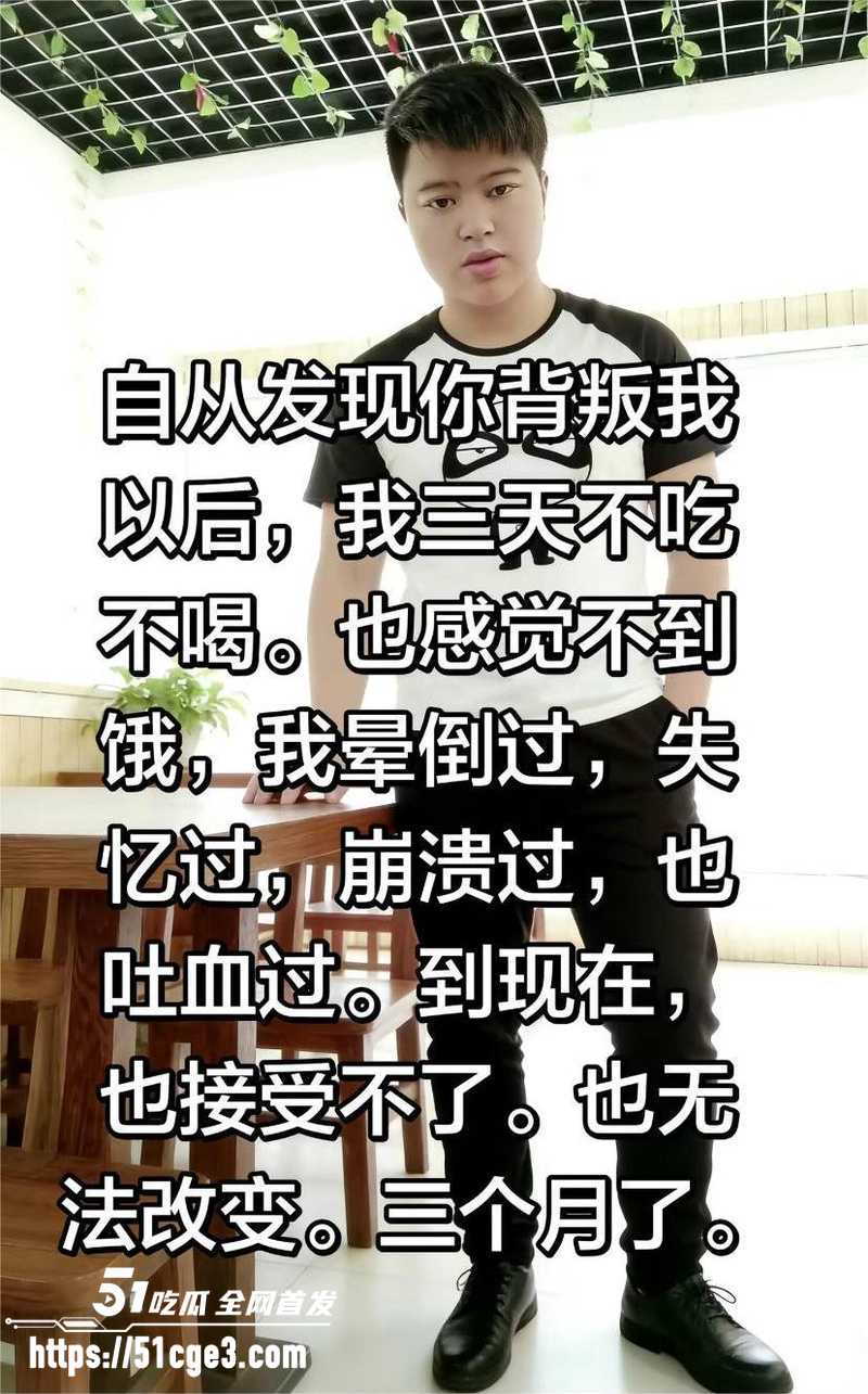 广东东莞纯爱战士董远才惨被妻子戴绿帽 8 广东东莞纯爱战士董远才惨被妻子戴绿帽 8