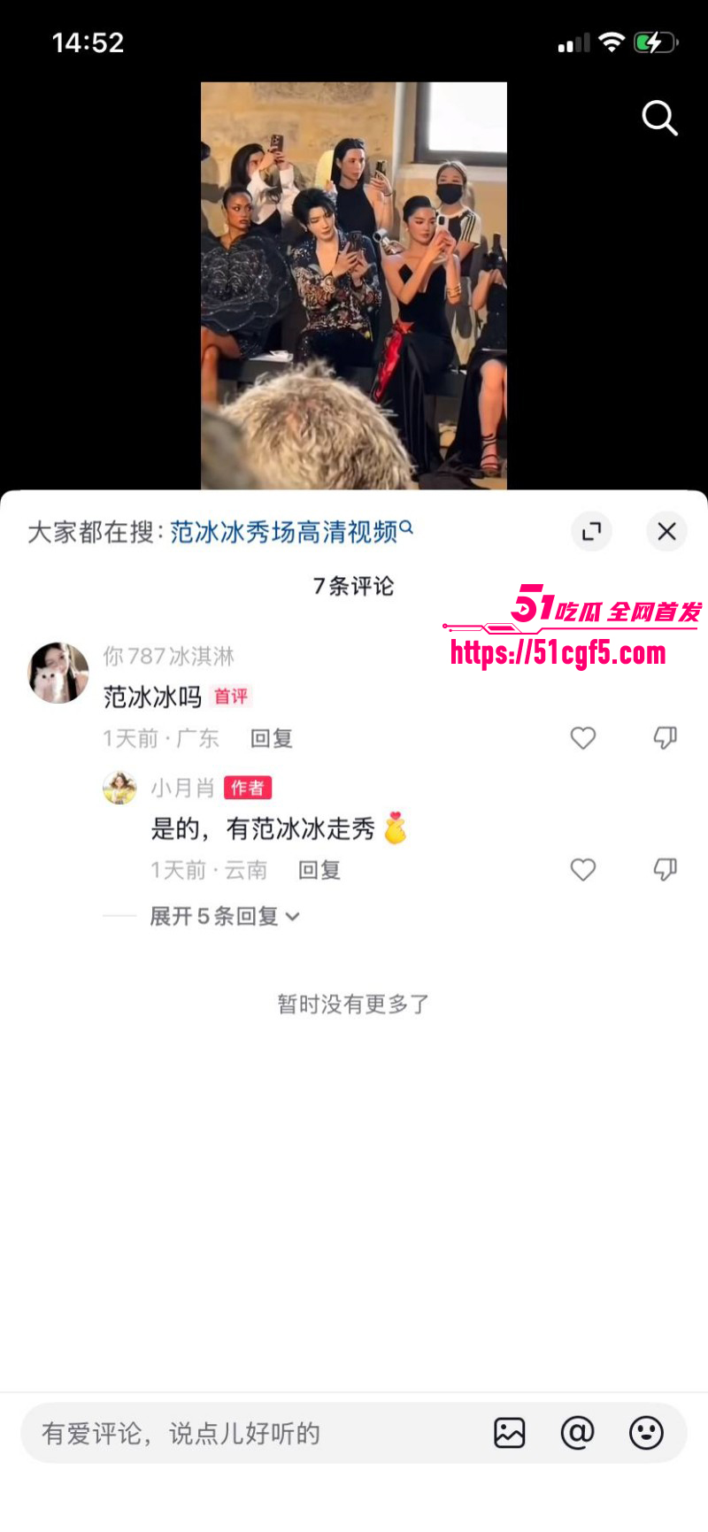 国际巨星范冰冰巴黎时装秀视频010 国际巨星范冰冰巴黎时装秀视频010