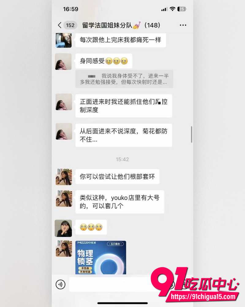 法国留学生姐妹小分队 17 法国留学生姐妹小分队 17