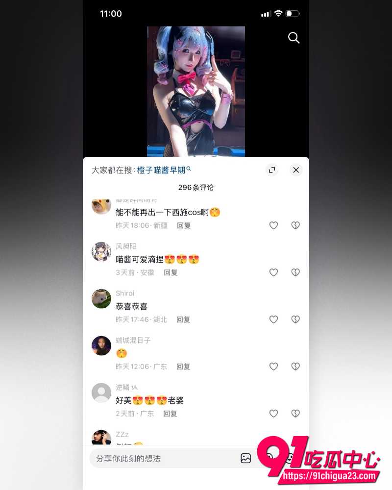 福利姬橙子喵酱 24 福利姬橙子喵酱 24