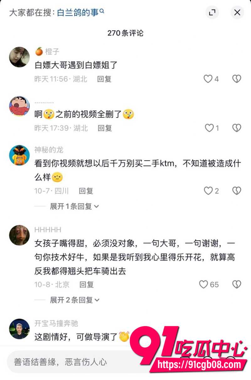 男骑士吐槽女骑士傍大哥3 男骑士吐槽女骑士傍大哥3