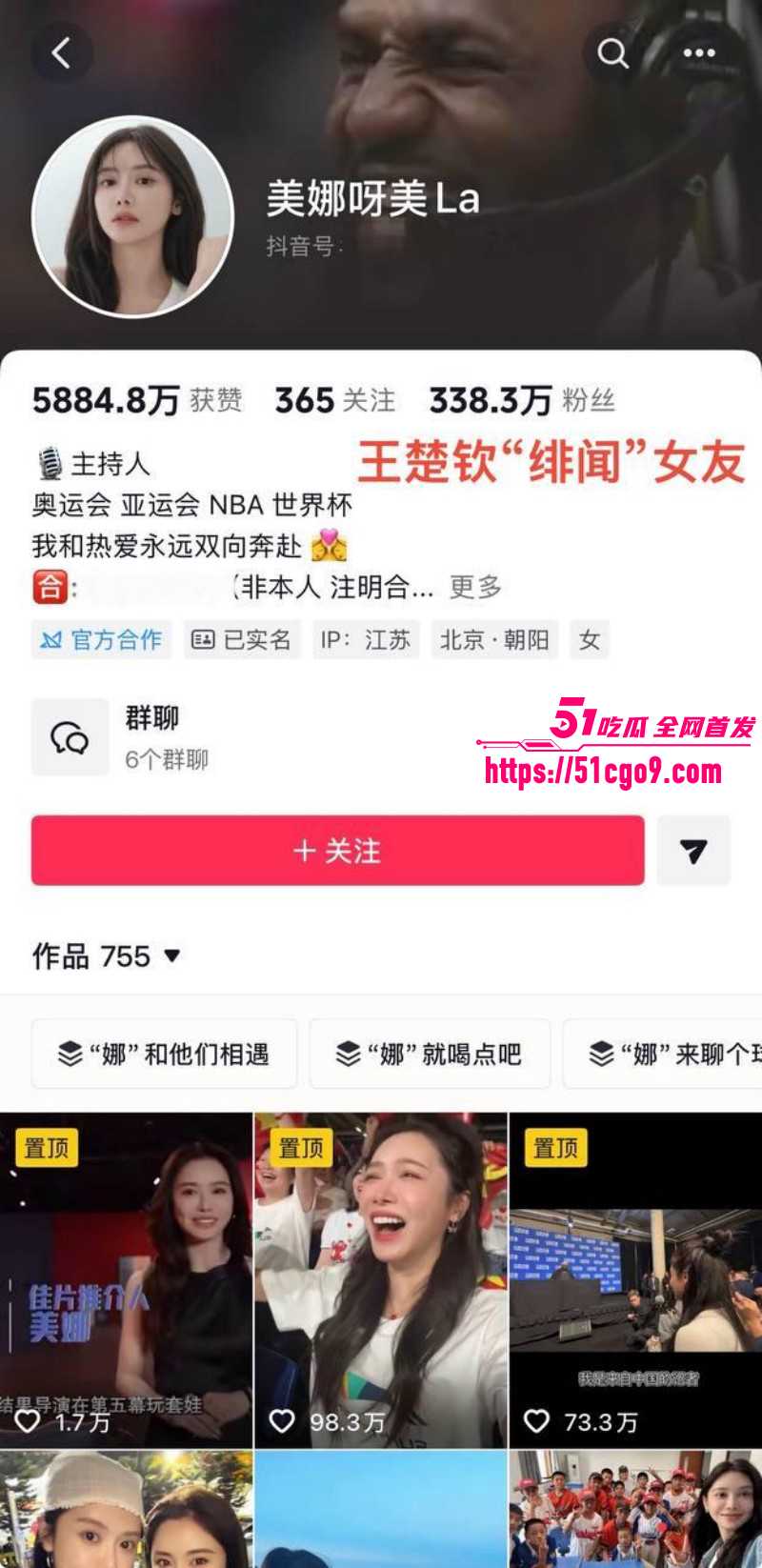 乒乓球世界冠军王楚钦被曝私生活混乱010 乒乓球世界冠军王楚钦被曝私生活混乱010