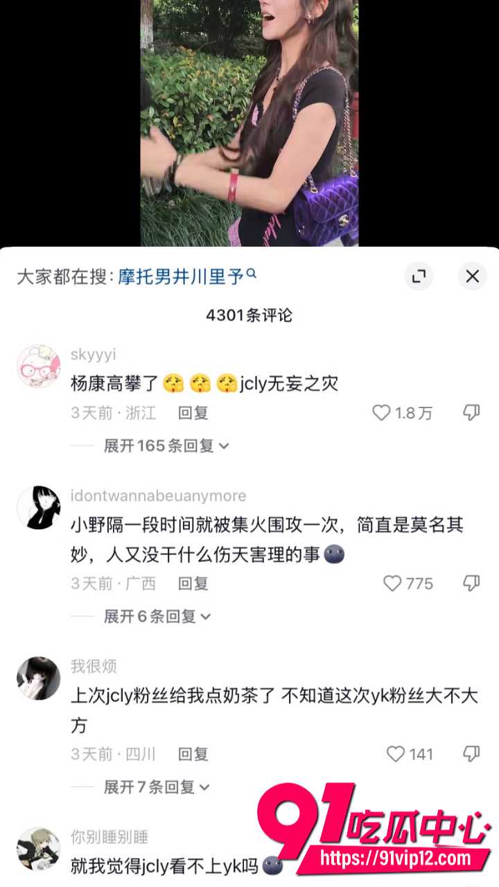 抖音千万网红井川里予恋情15