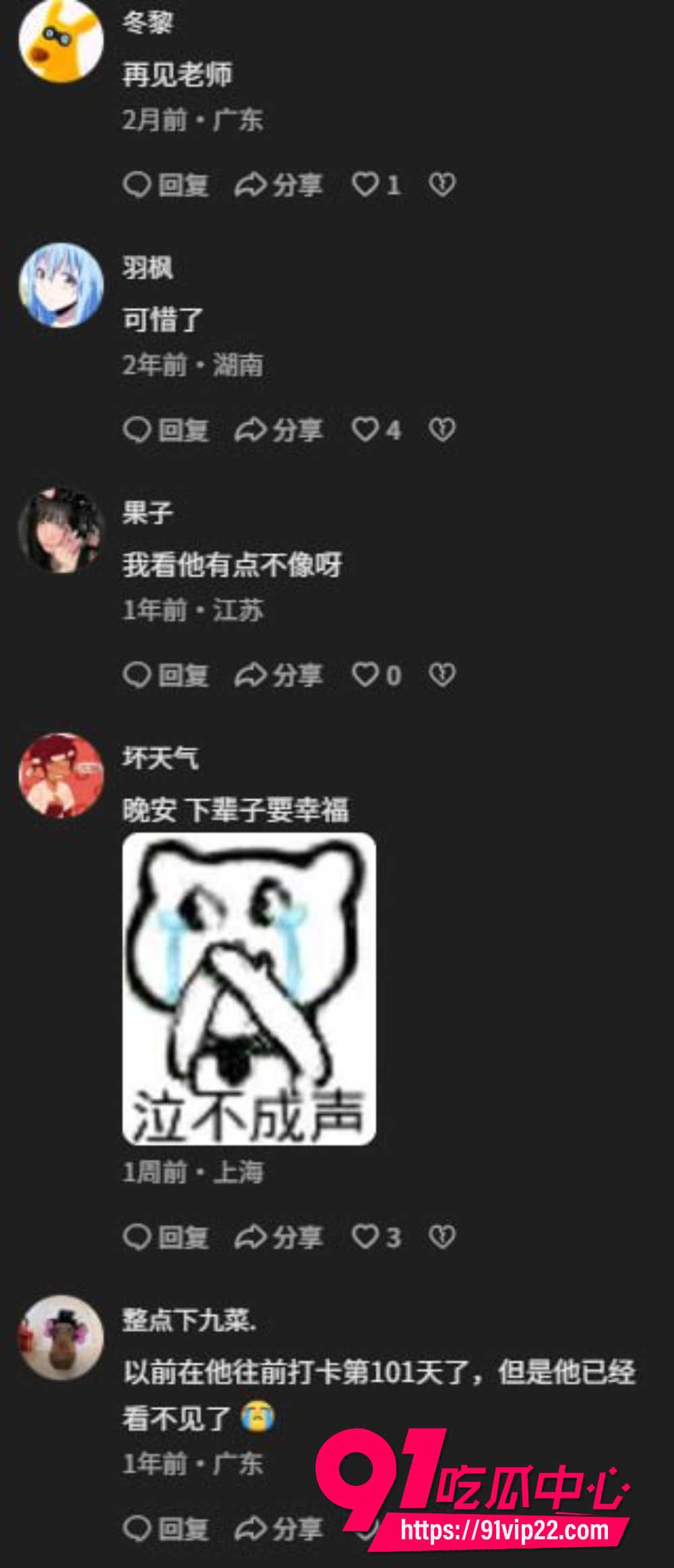 上海网红桐岛爱遭杀害15 上海网红桐岛爱遭杀害15