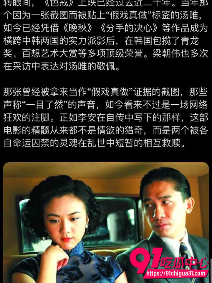 汤唯46岁意外怀上二胎引发热搜3 汤唯46岁意外怀上二胎引发热搜3