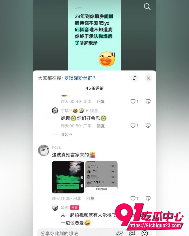 抖音男网红罗琰泽 25 抖音男网红罗琰泽 25