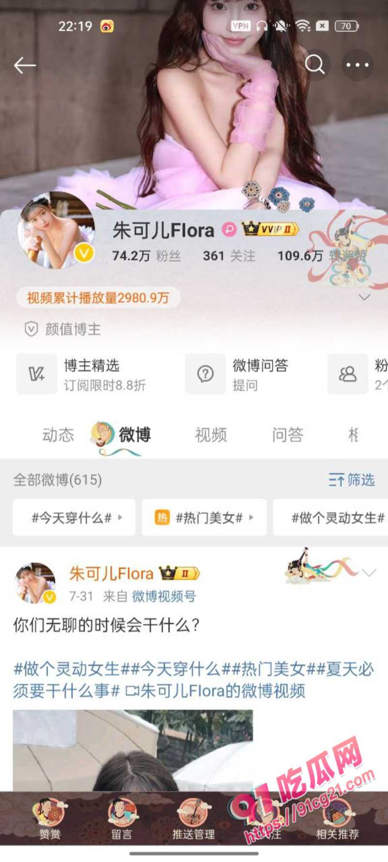 武汉师范朱可儿 综艺靠低胸博流量 人称G奶甜心下海卖身!