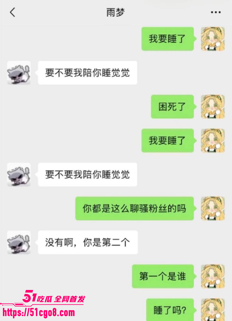 抖音男网红雨梦被曝聊骚操女粉034 抖音男网红雨梦被曝聊骚操女粉034