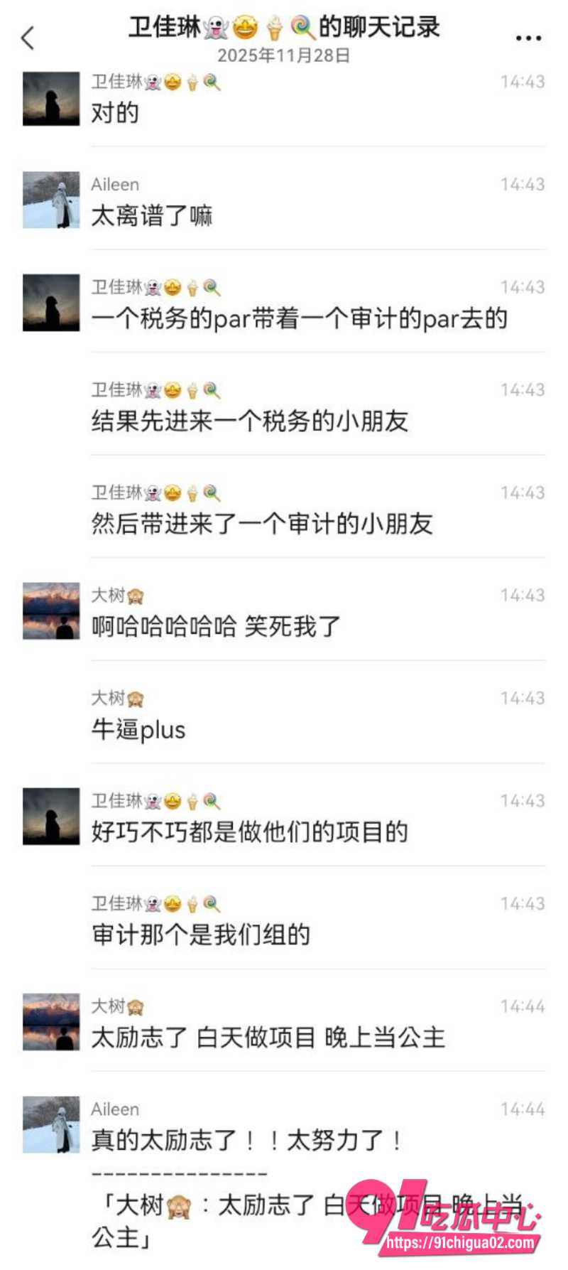 全球四大会计师事务所普华永道员工抹茶舒芙蕾 7 全球四大会计师事务所普华永道员工抹茶舒芙蕾 7