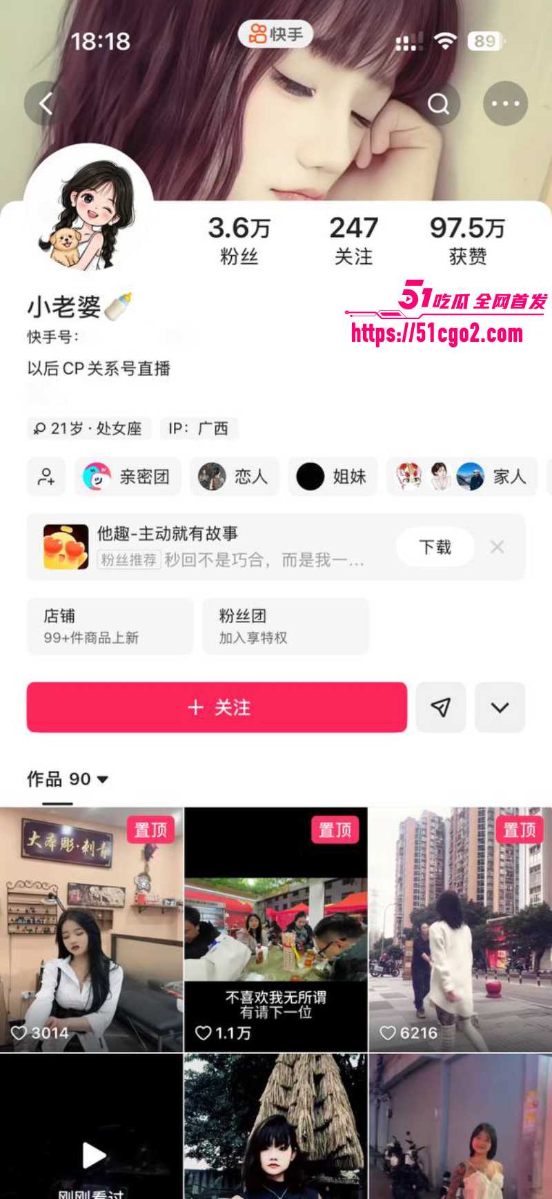 广西快手纹身精神小妹 小老婆 1 广西快手纹身精神小妹 小老婆 1