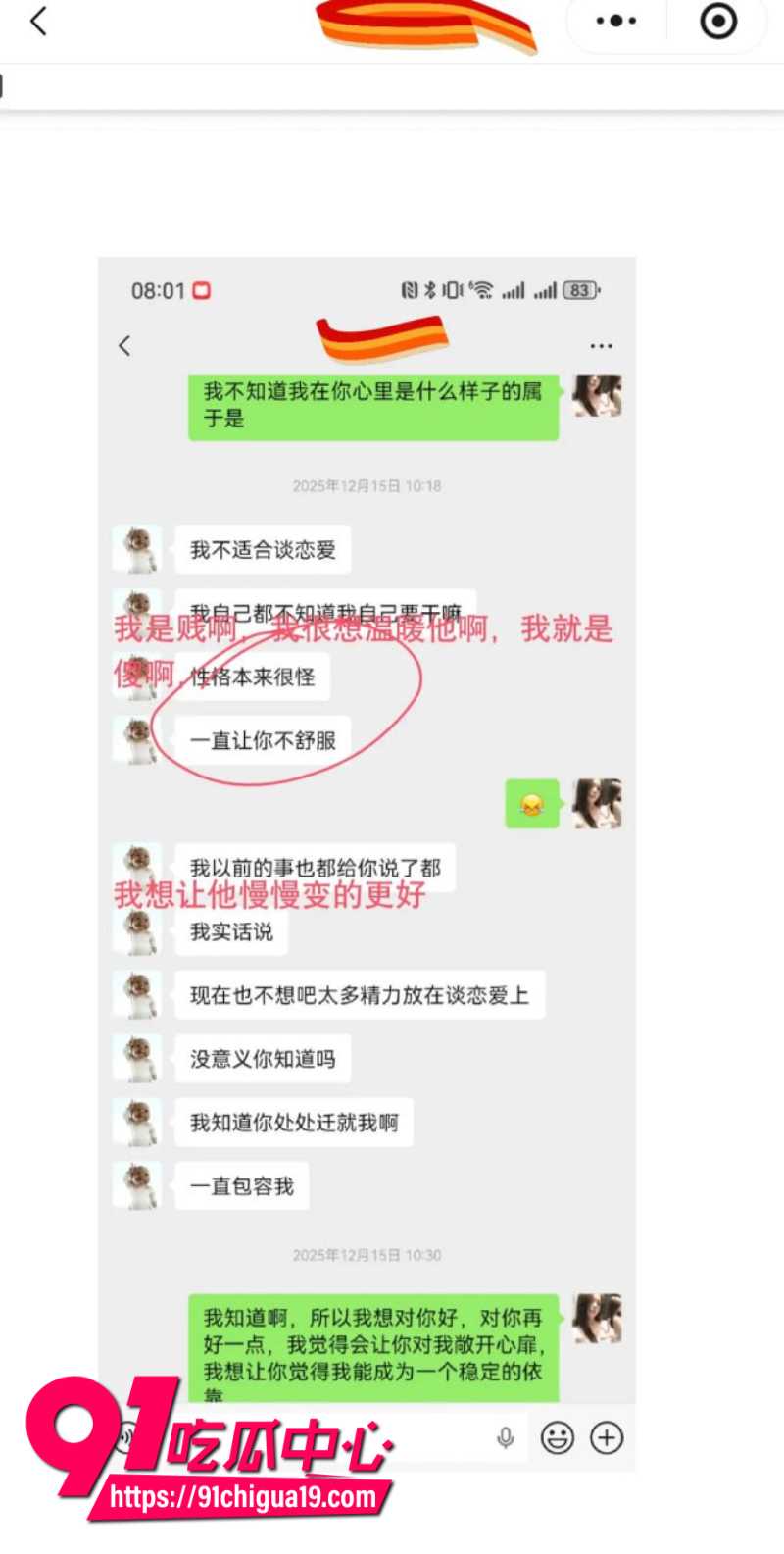 兰州大学军训教官杨振宇恋爱期间出轨11 兰州大学军训教官杨振宇恋爱期间出轨11