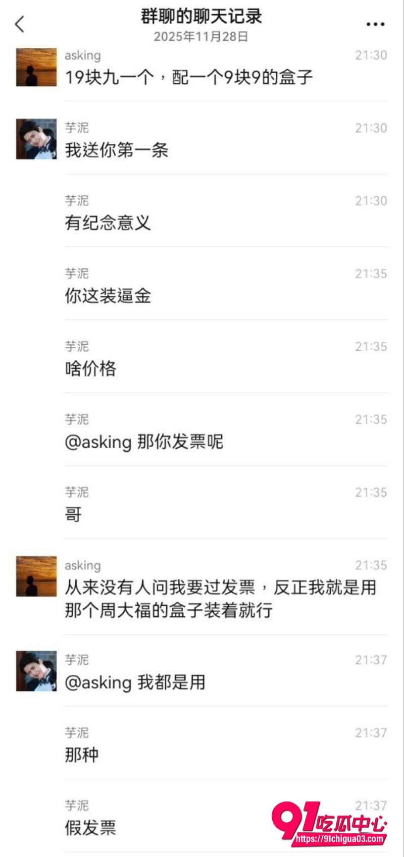 群友假黄金骗炮技巧分享惊天白嫖秘籍!拿20块的假黄金项链就能骗到炮 这不等于白嫖?4 群友假黄金骗炮技巧分享惊天白嫖秘籍!拿20块的假黄金项链就能骗到炮 这不等于白嫖?4