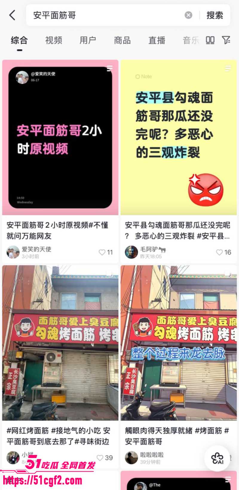 安平面筋哥2小时视频 3 安平面筋哥2小时视频 3
