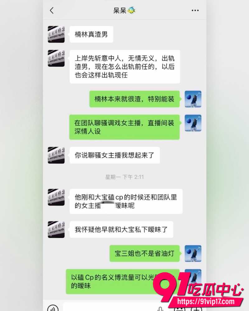 快手511万粉男网红浪子楠林 33 快手511万粉男网红浪子楠林 33