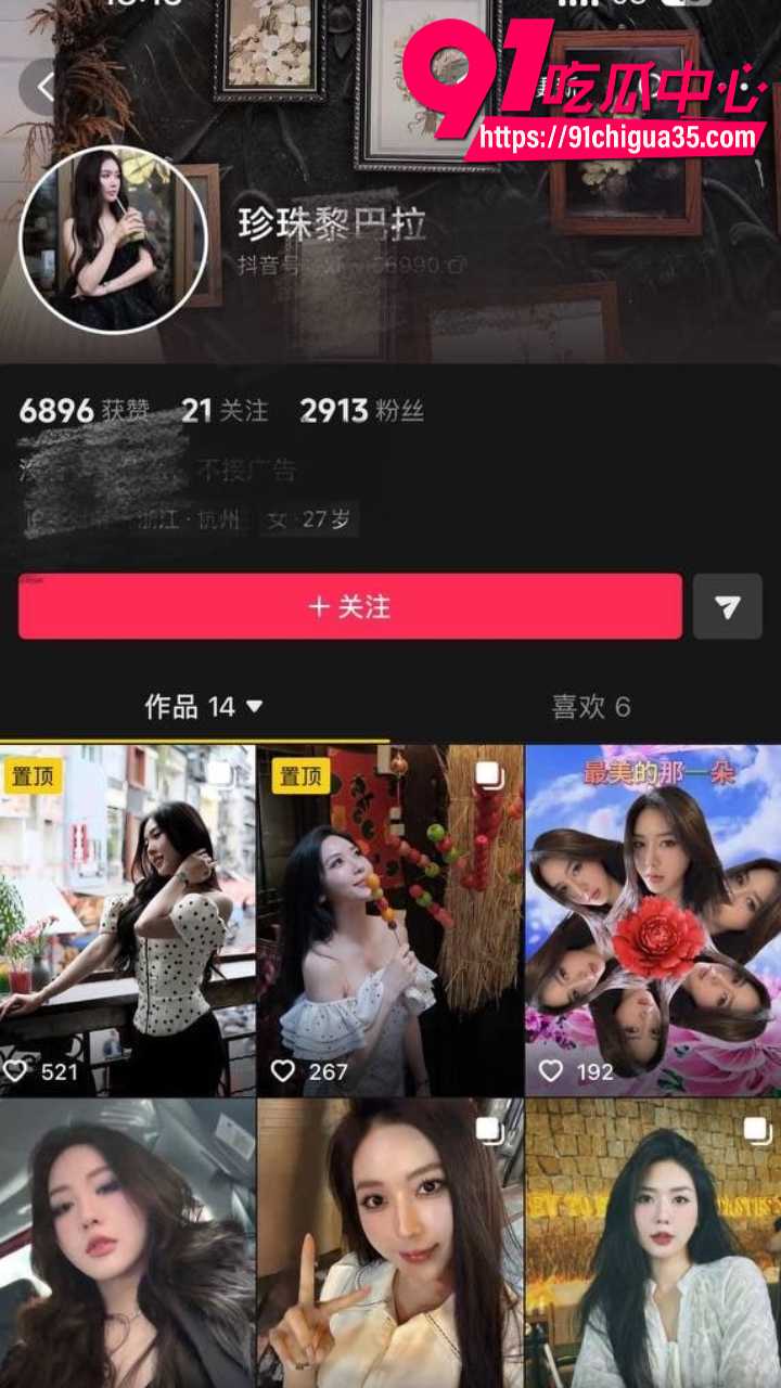 广州大学老师黎巴拉2