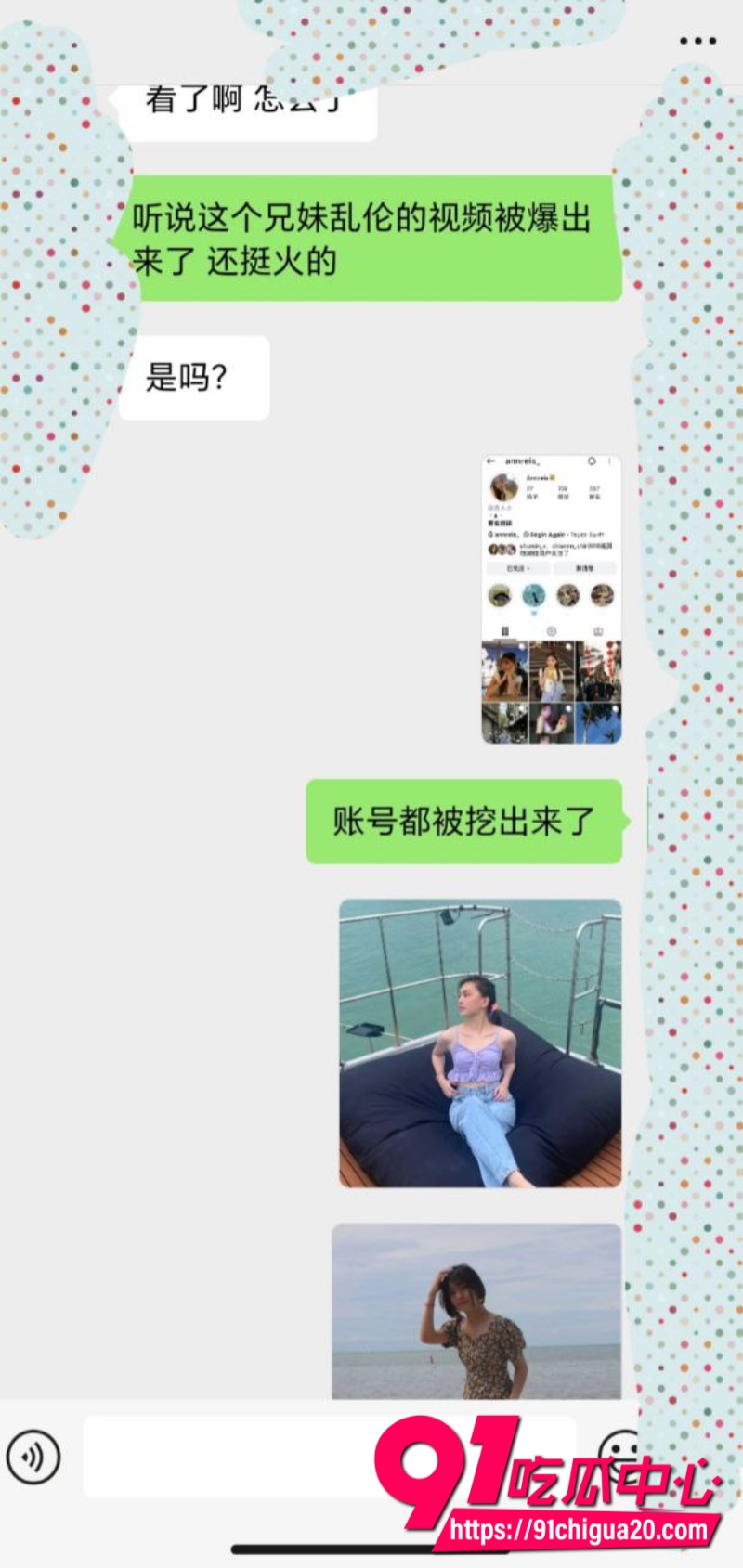 马来西亚古晋惊天大瓜 7 马来西亚古晋惊天大瓜 7