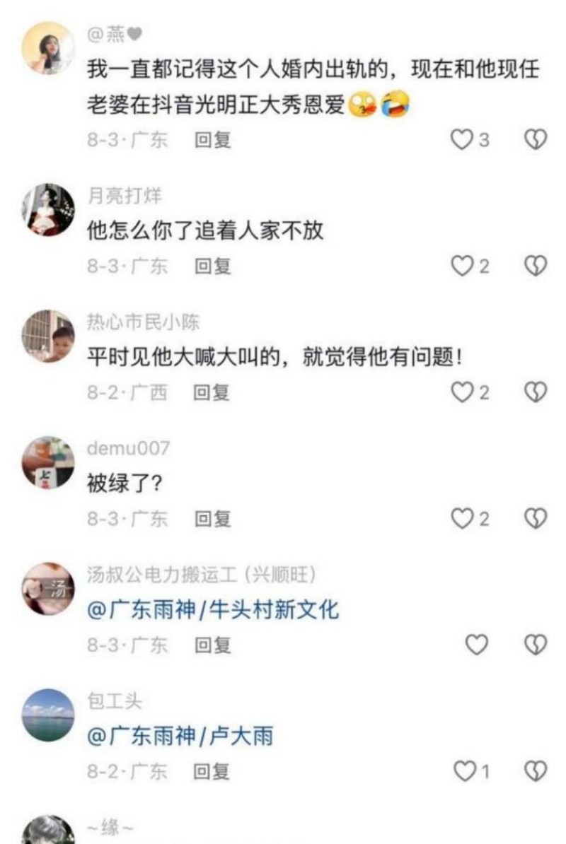 抖音网红广东雨神出轨女徒弟023 抖音网红广东雨神出轨女徒弟023