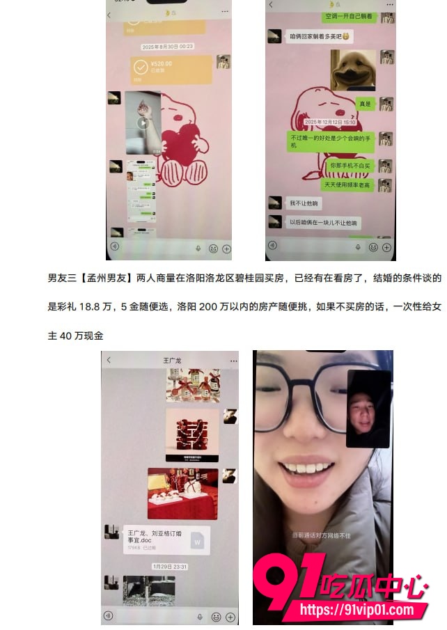 洛阳武大法学院第一女海王刘亚格同时脚踩3船 并与3男人谈婚论嫁 最新出轨资源完整曝光 洛阳武大法学院第一女海王刘亚格同时脚踩3船 并与3男人谈婚论嫁 最新出轨资源完整曝光