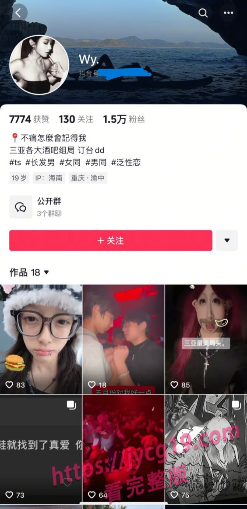 三亚狂野女神WY夜店顶流爆火 甜欲营销引爆全场 配图