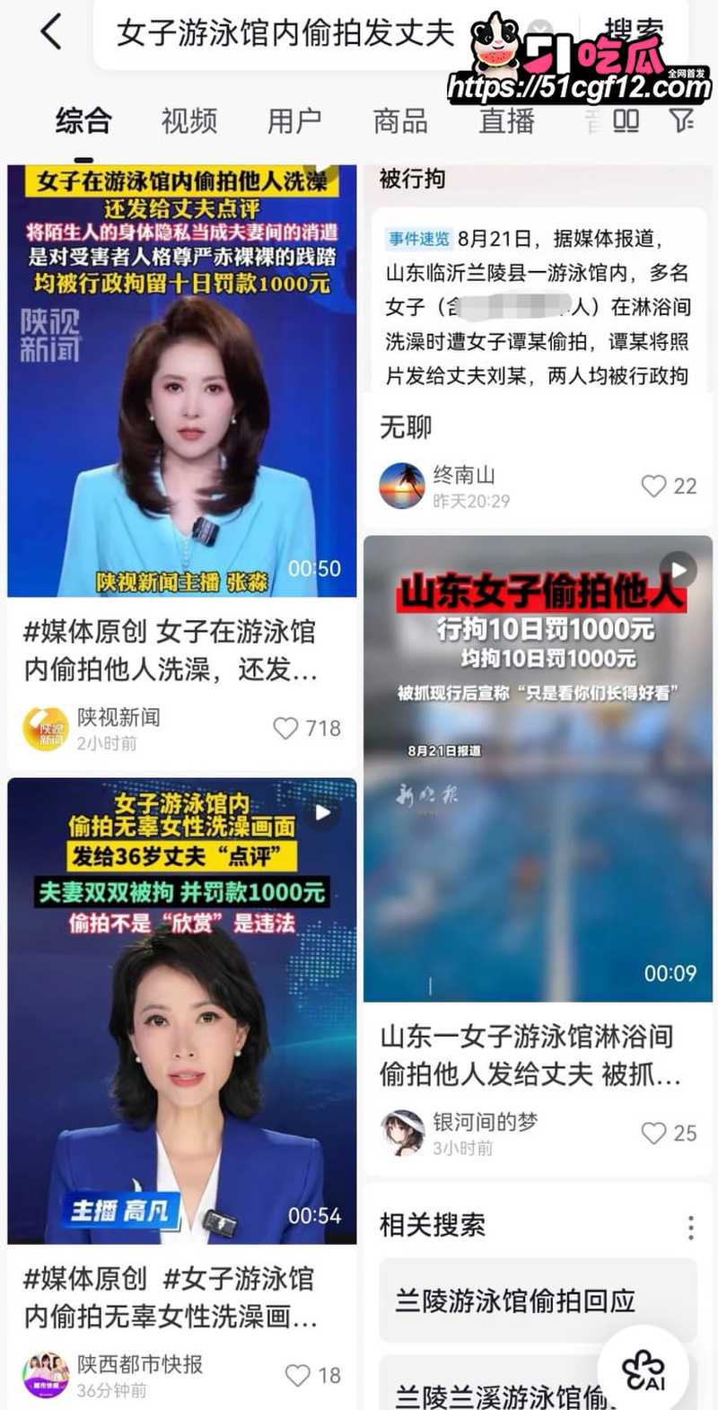 山东兰陵县 女子泳池偷拍 2 山东兰陵县 女子泳池偷拍 2