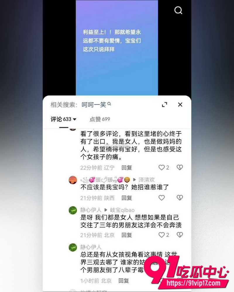 快手511万粉男网红浪子楠林 22 快手511万粉男网红浪子楠林 22