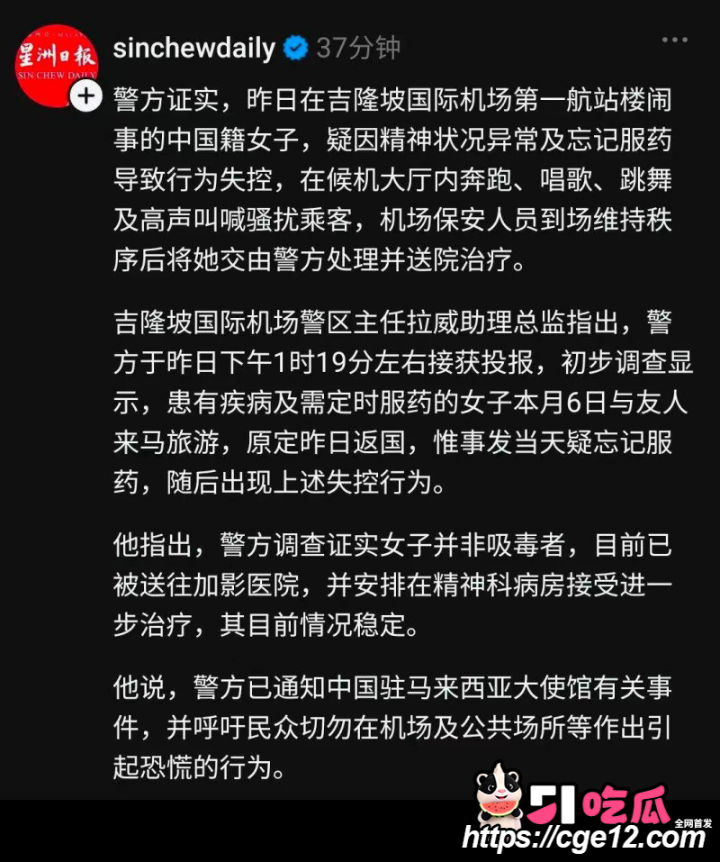 抖音网红是你的格格大闹机场07 抖音网红是你的格格大闹机场07