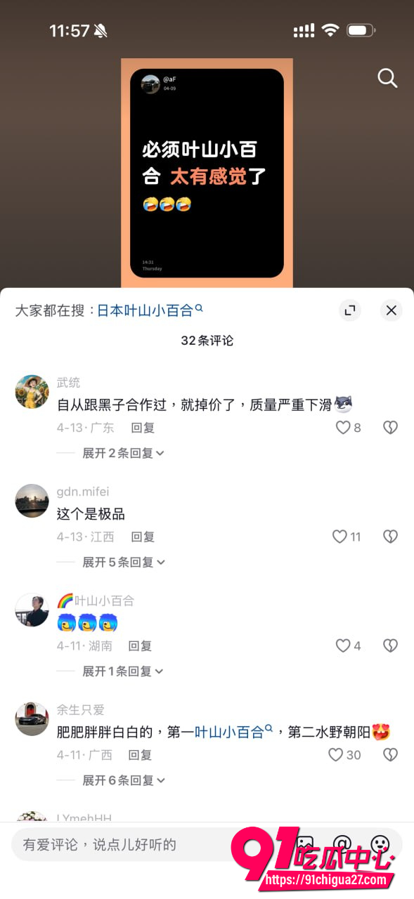 叶山小百合13