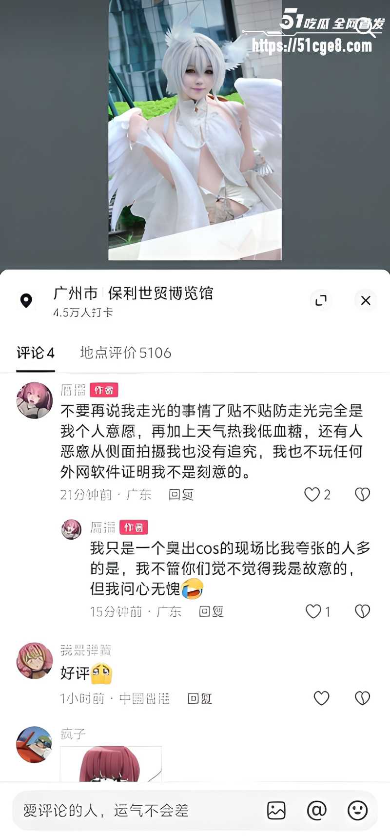 广州萤火虫漫展 3watermark 广州萤火虫漫展 3watermark