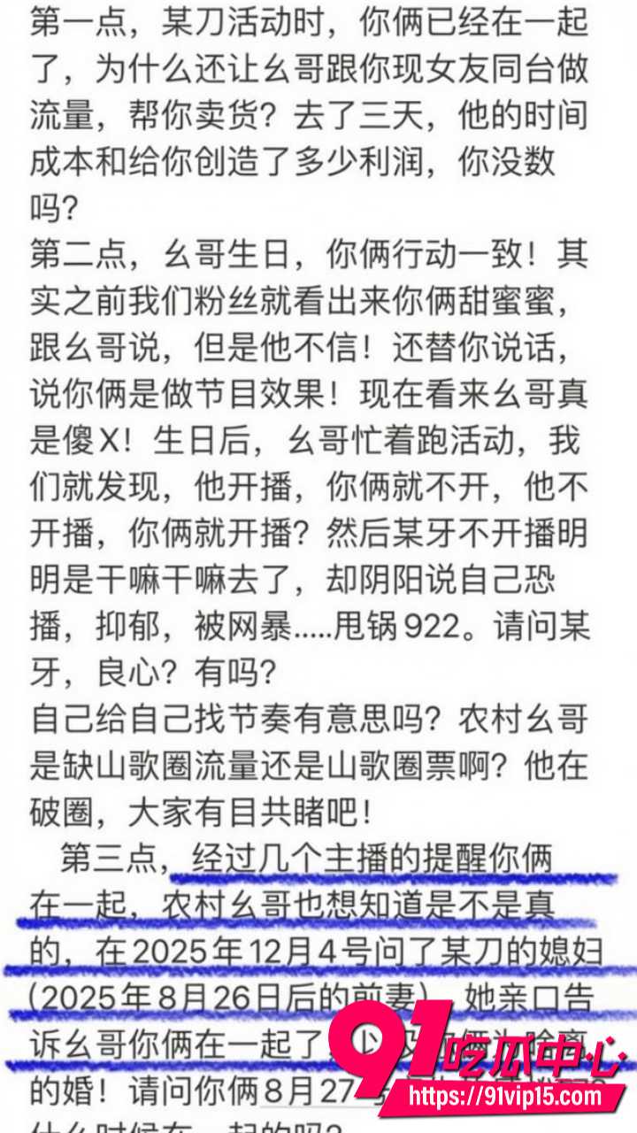 抖音百万网红胡一刀人设崩塌25 抖音百万网红胡一刀人设崩塌25