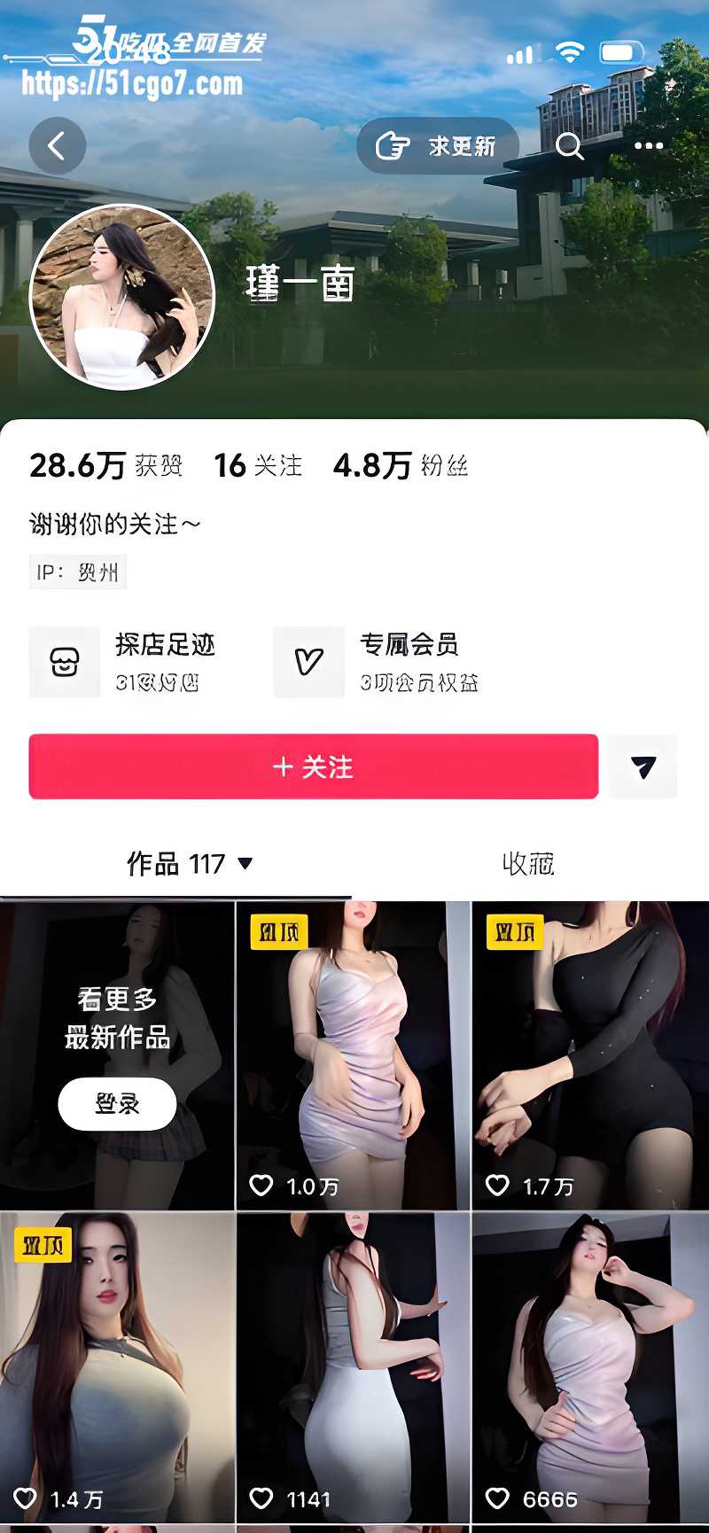 抖音网红 瑾一南 与金主线下约炮福利曝光1 抖音网红 瑾一南 与金主线下约炮福利曝光1