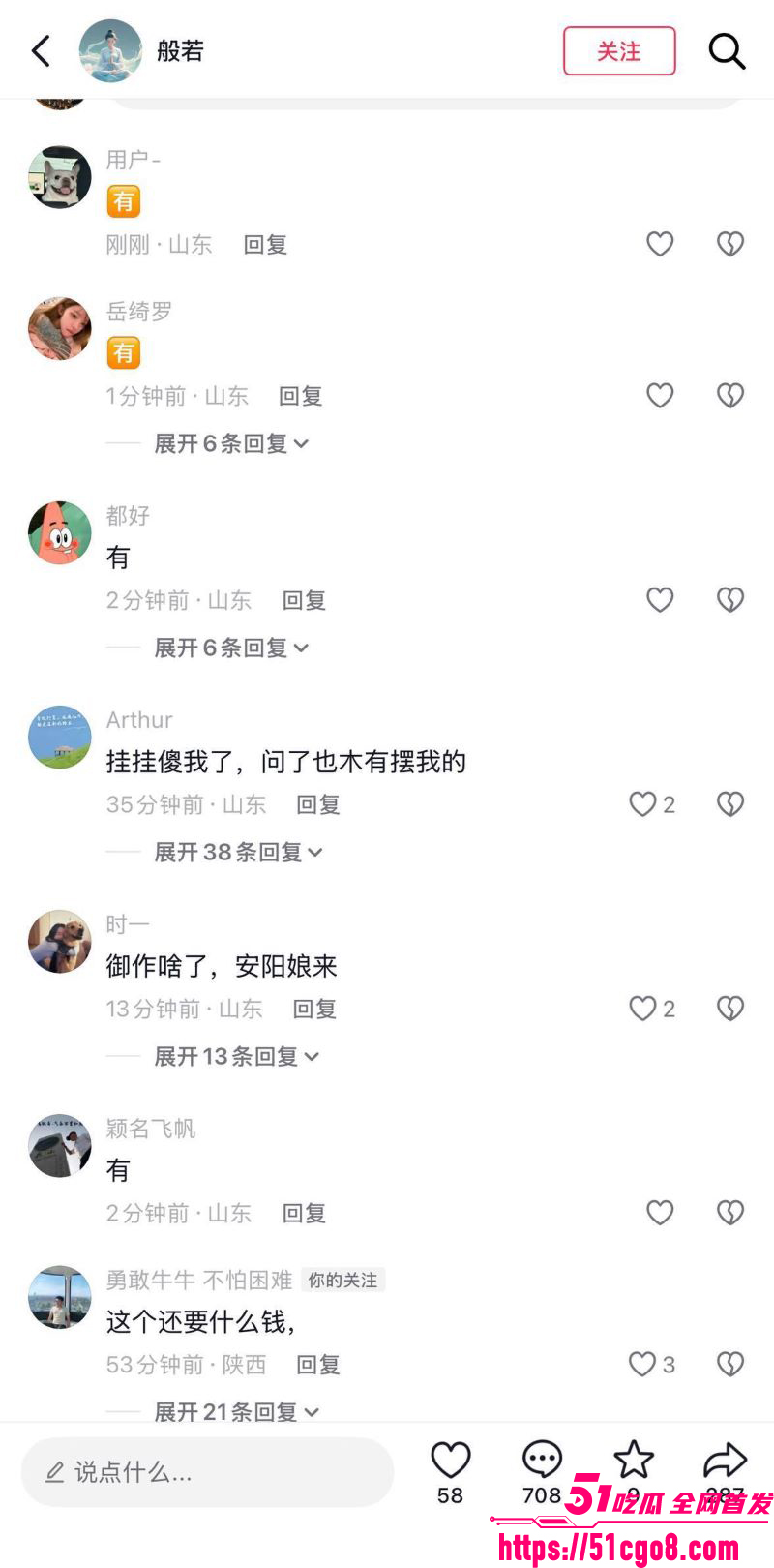 高密李家营4分32秒视频 9 高密李家营4分32秒视频 9