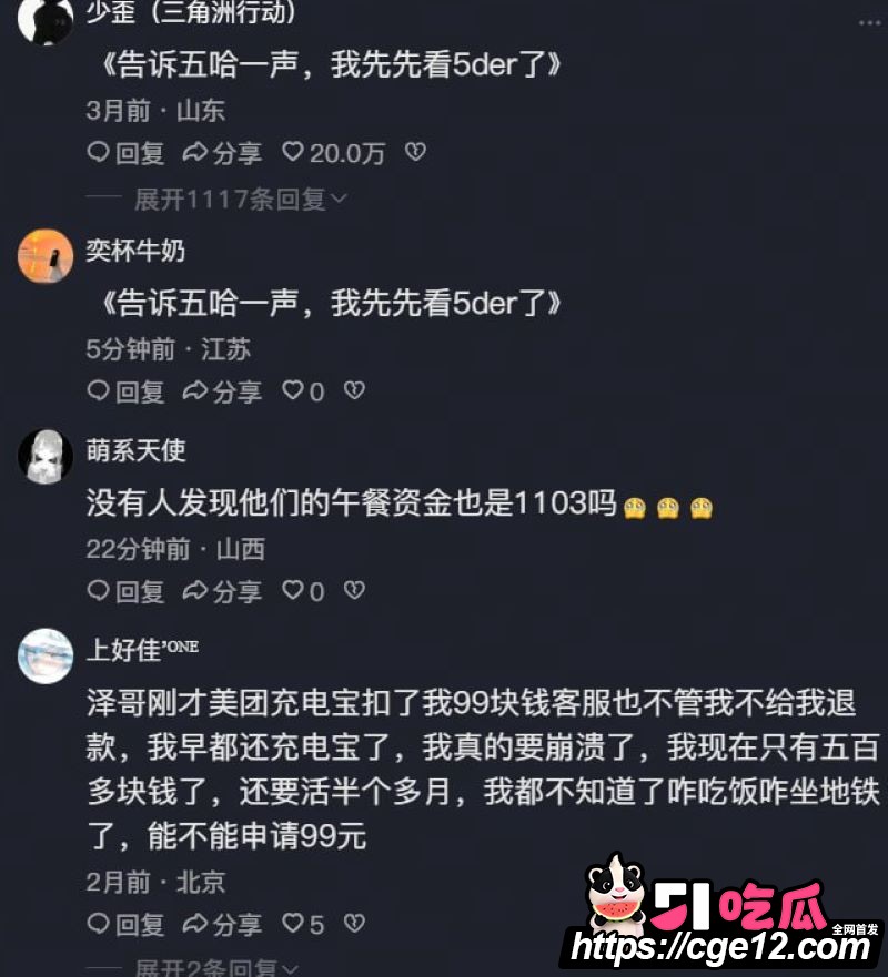 陈泽自费综艺火到服务器崩溃 9 陈泽自费综艺火到服务器崩溃 9