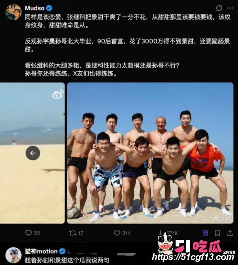舔狗天花板 孙宇晨 起诉景甜后续034 舔狗天花板 孙宇晨 起诉景甜后续034