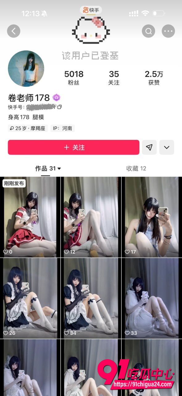 擦边网红卷老师 178的极品身材穿着黑丝高跟鞋诱惑不断 腿玩年粉丝必收藏的定制福利!