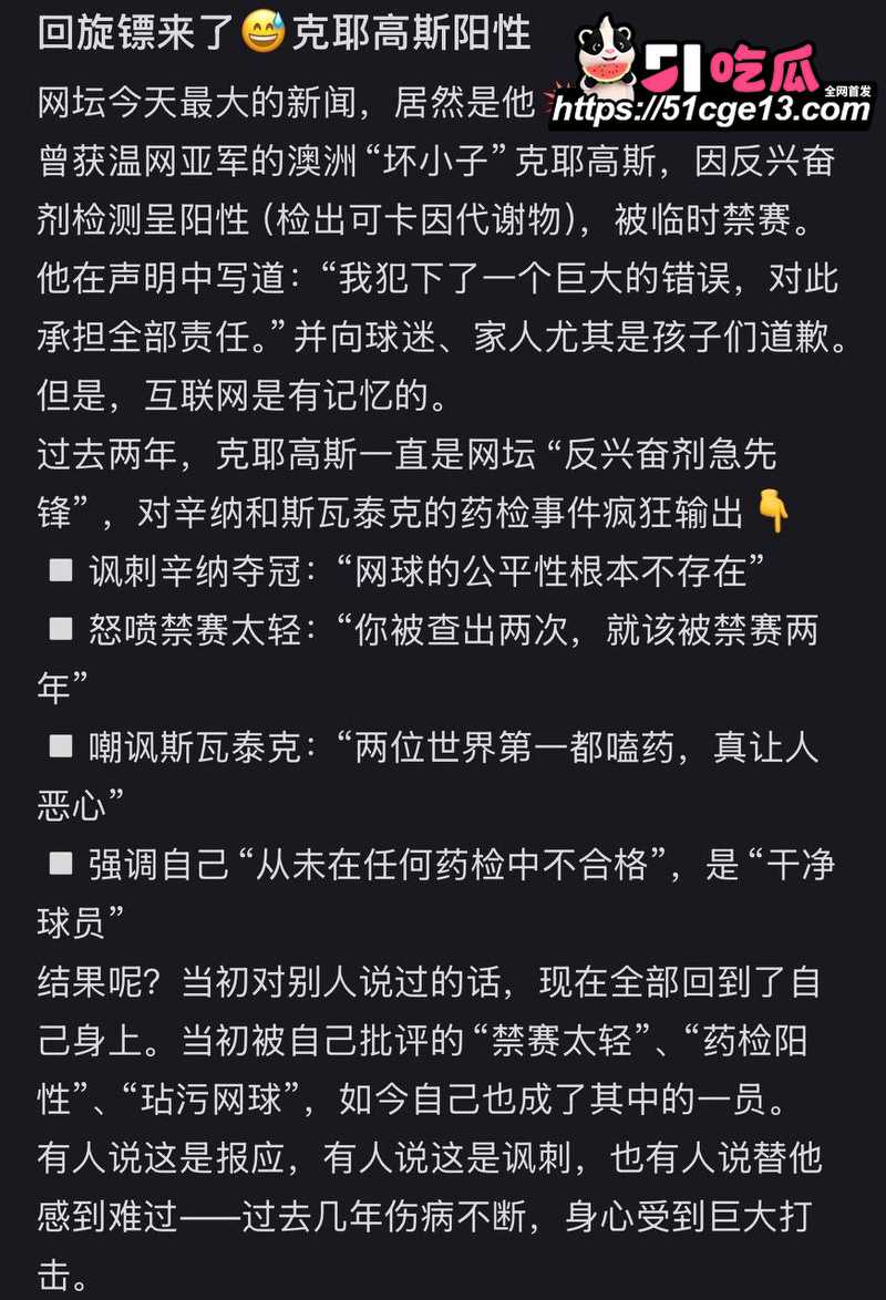 欧美网球巨星 克耶高斯 9 欧美网球巨星 克耶高斯 9