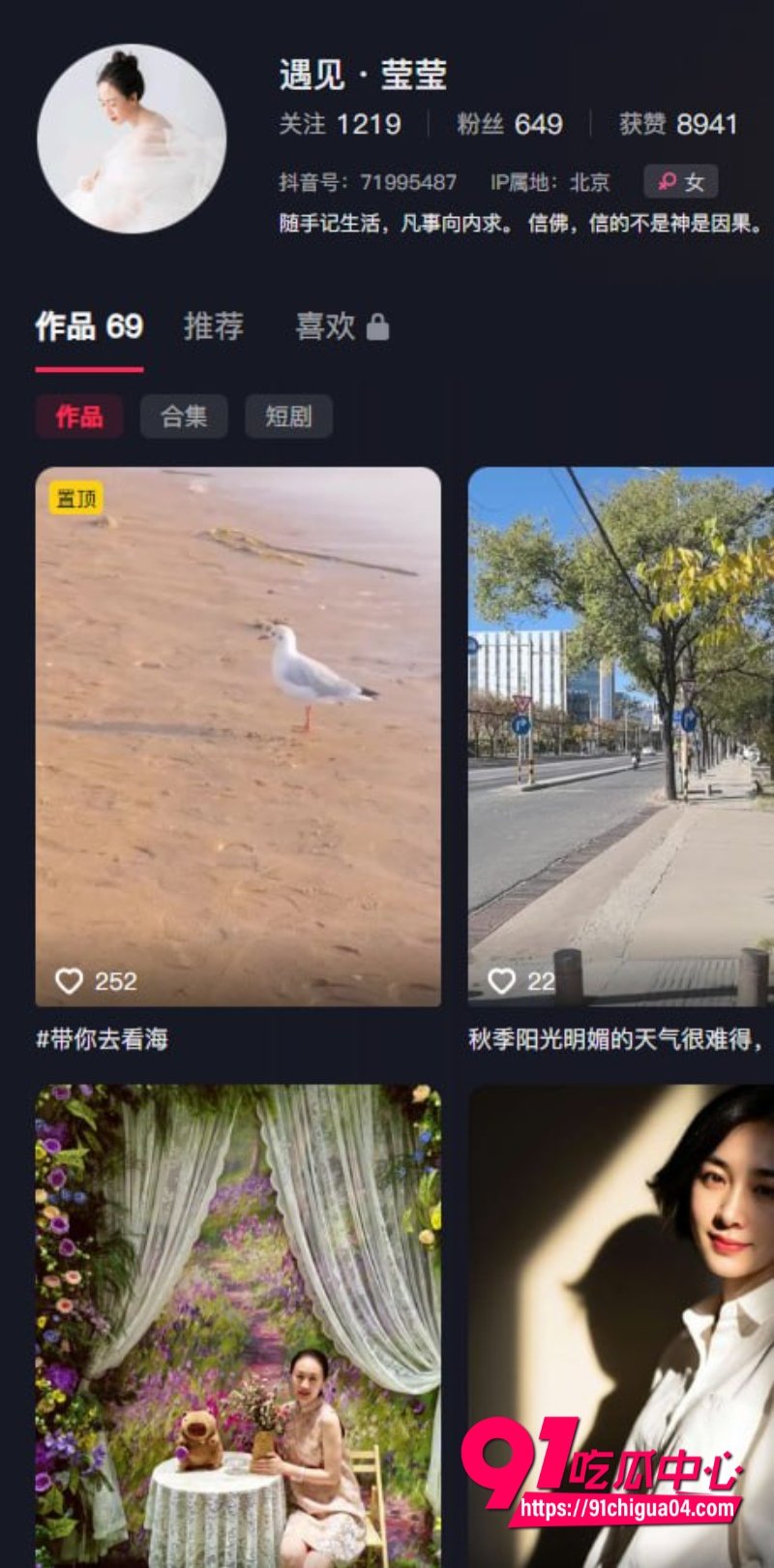 抖音网红 遇见莹莹 私拍视频曝光 居家直播黑丝巨乳肥臀勾魂夺魄 自慰骚穴喷水高潮浪叫不止