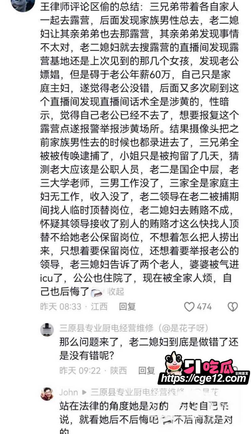 成都露营三兄弟599团建聚众淫乱06 成都露营三兄弟599团建聚众淫乱06