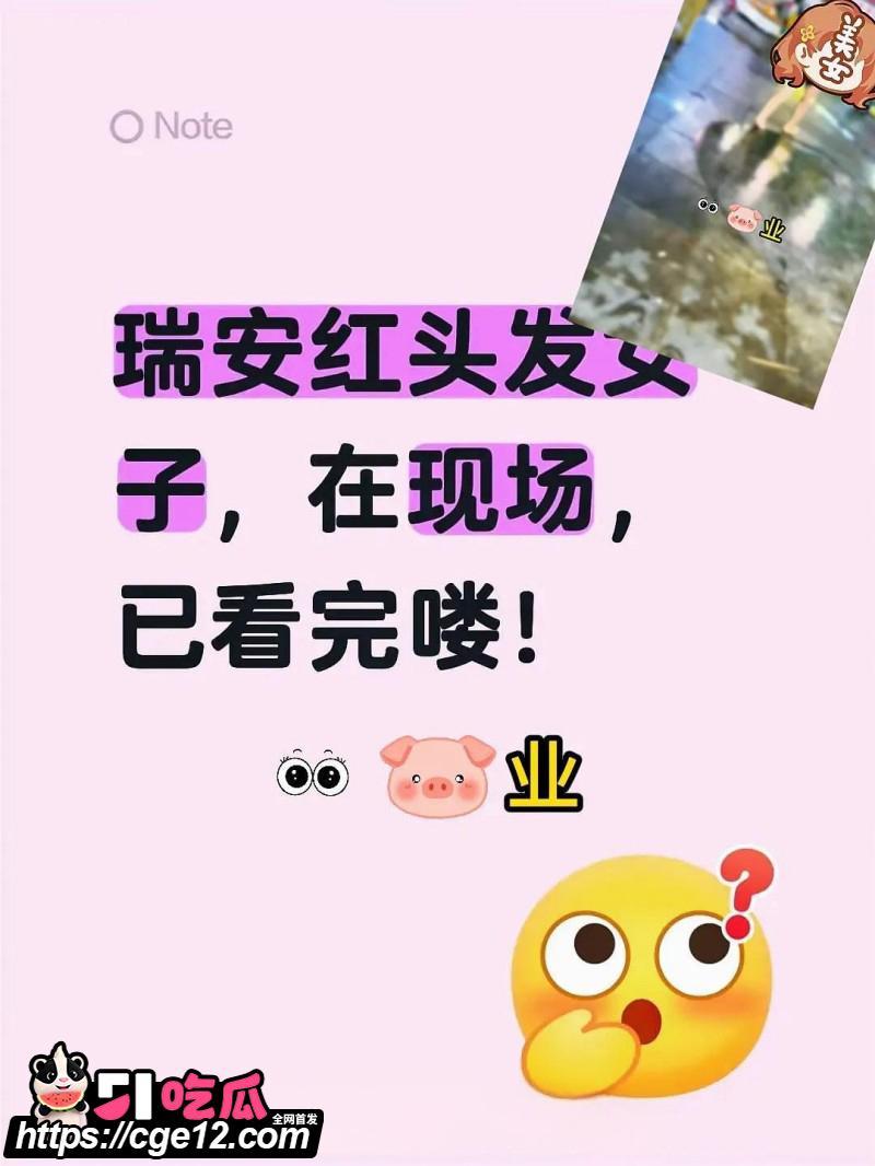 浙江温州瑞安吾悦广场红发女子事件08 浙江温州瑞安吾悦广场红发女子事件08
