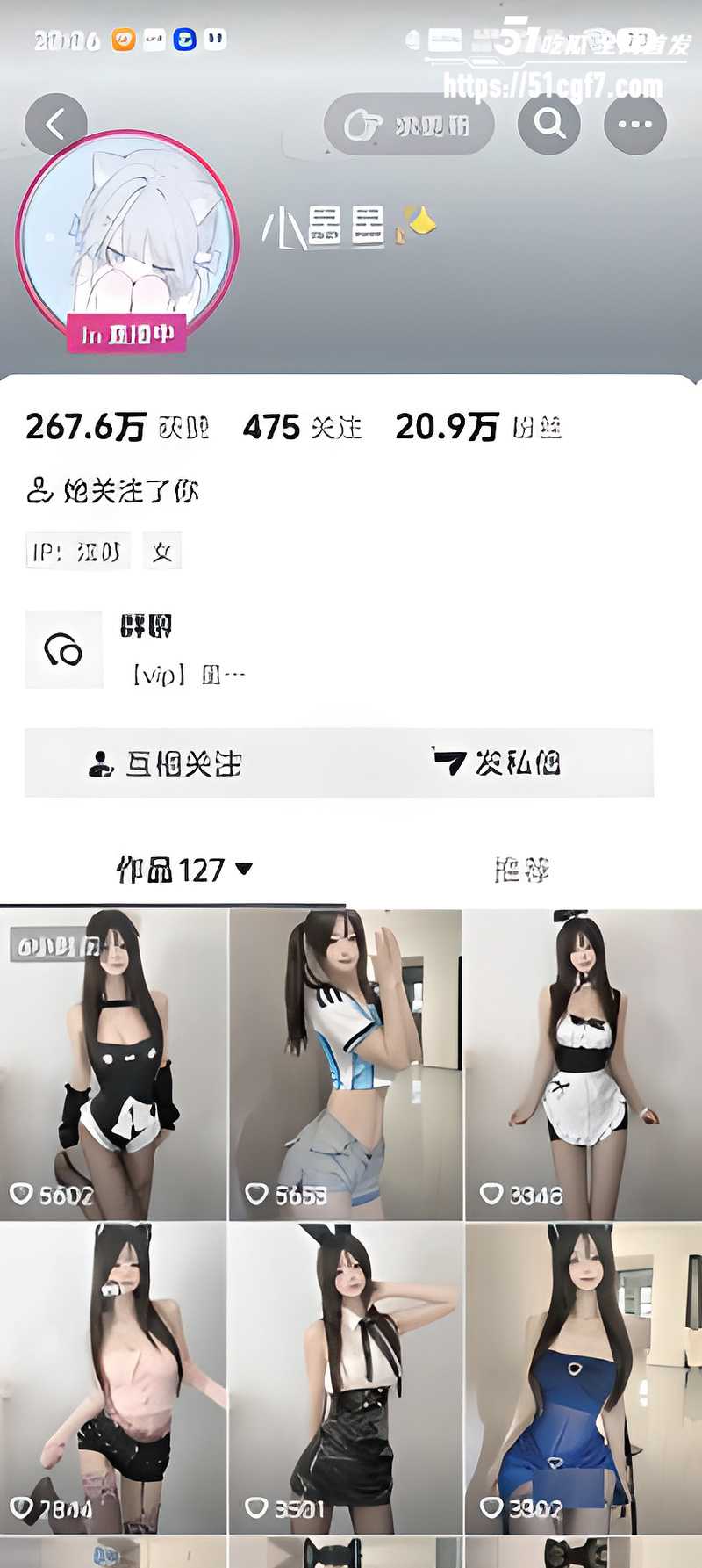 抖音21万粉丝网红 小星星 1 抖音21万粉丝网红 小星星 1
