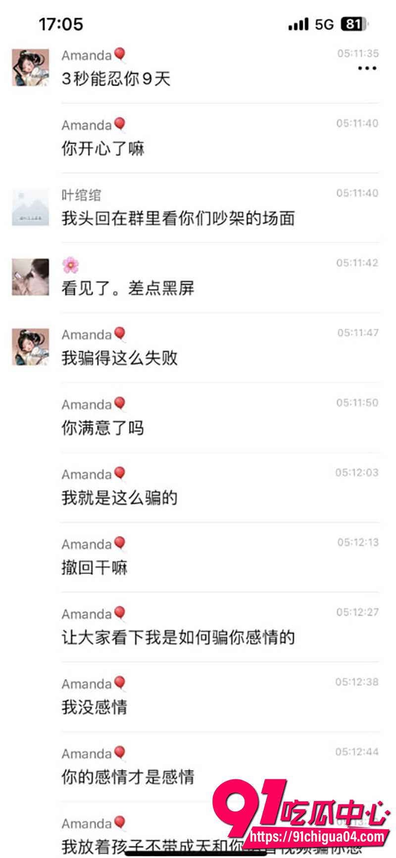 7陈清纯连操九天事件 2 7陈清纯连操九天事件 2
