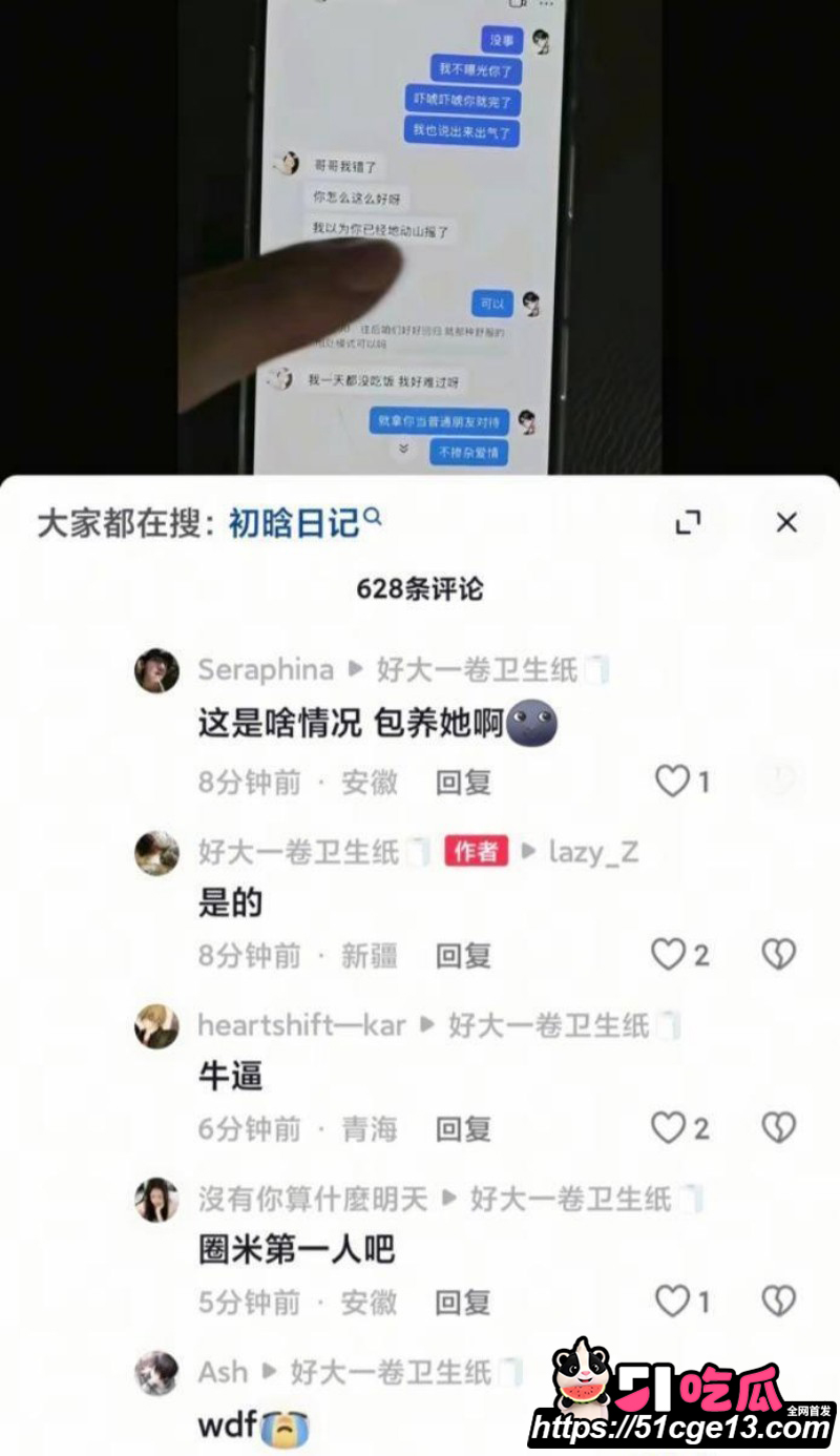 抖音网红恋九00哄骗榜一大哥037 抖音网红恋九00哄骗榜一大哥037
