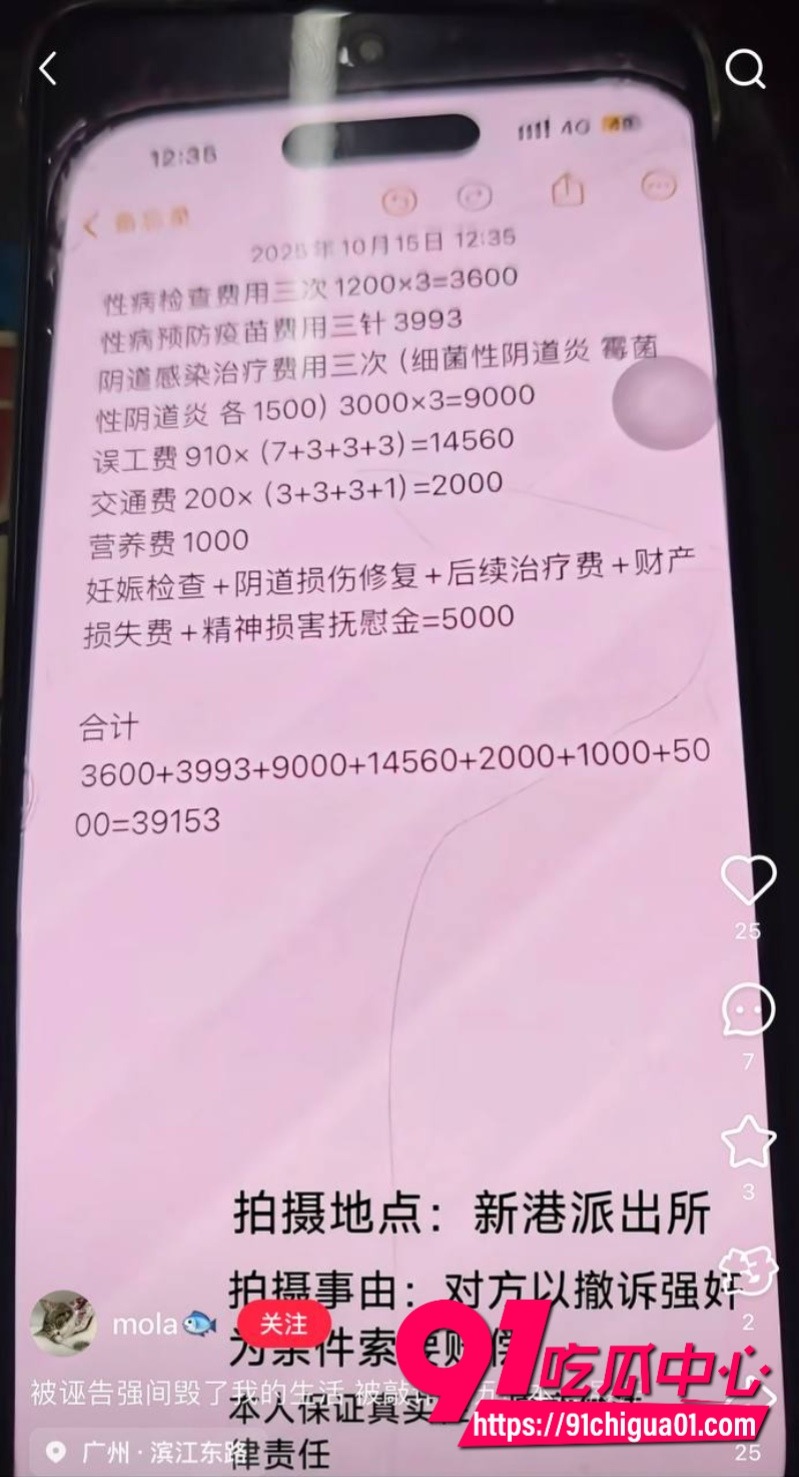 网传离谱剧情成现实 约炮爽了还要被起诉强奸1 网传离谱剧情成现实 约炮爽了还要被起诉强奸1