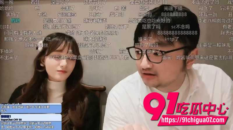 3DM创始人 不死鸟总监 刘岩 直播间惊现远古福利姬妮酱 多年不见竟然胖成球
