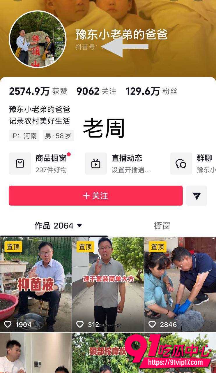 顶流小高26 顶流小高26
