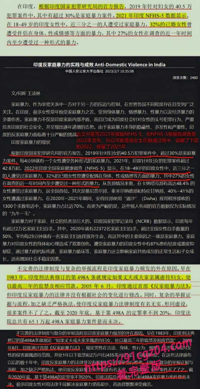 李然于心曝光杨景媛论文造假4素材水印版 李然于心曝光杨景媛论文造假4素材水印版