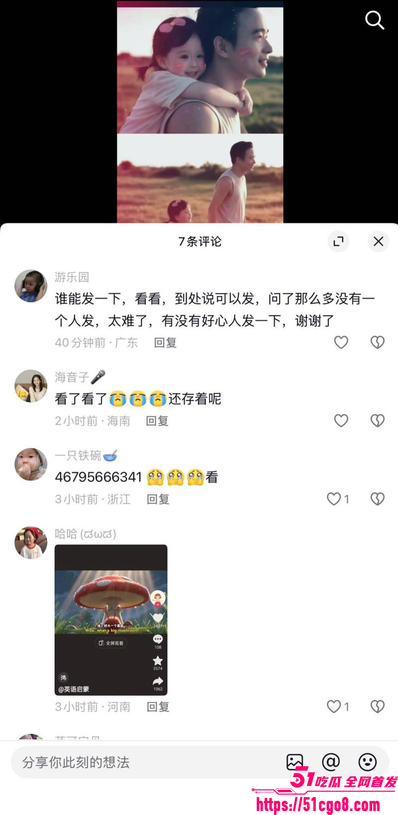 抖音24分钟视频疯传 9 抖音24分钟视频疯传 9
